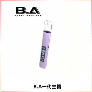B.A主機一代Smart Vape Bar煙桿可發光可調式LED顯示屏