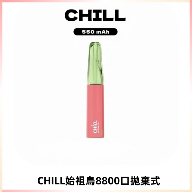 CHILL始祖鳥鴨嘴獸8800口拋棄式一次性電子煙免充電