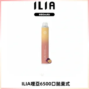 ILIA BAR 4哩啞一次性大容量6500Puffs拋棄式電子煙