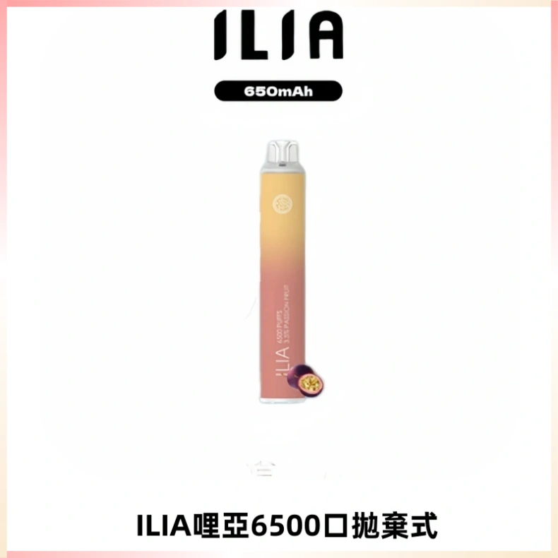 ILIA BAR 4哩啞一次性大容量6500Puffs拋棄式電子煙