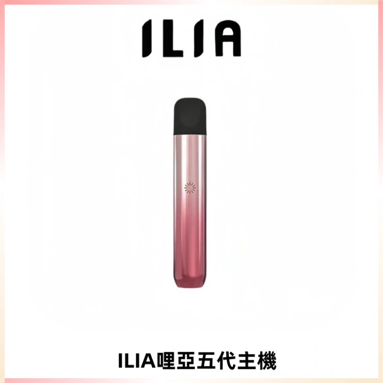 ILIA Ultra五代電子煙霧化煙桿 通用4 5代relx6代煙彈