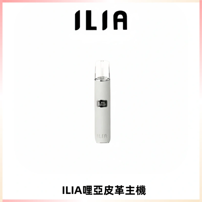 ILIA哩亞布紋主機革調系列 霧化皮革煙桿 通用一代煙彈