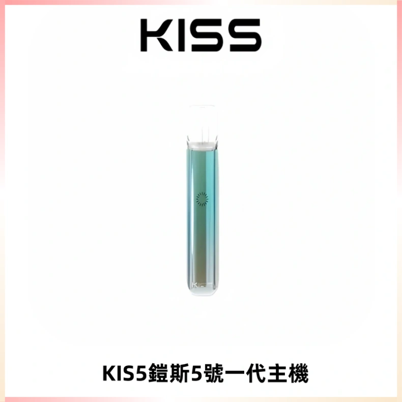 KISS鎧斯5號一代主機 KIS5霧化煙桿|適配一代煙彈#熱銷推薦#