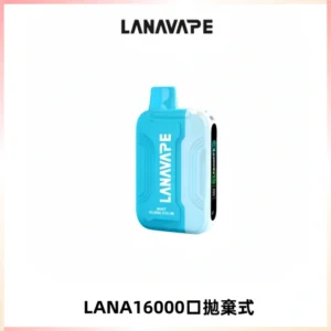 LANA Ultra II16000口一次性電子煙 磁吸式換彈可拆卸