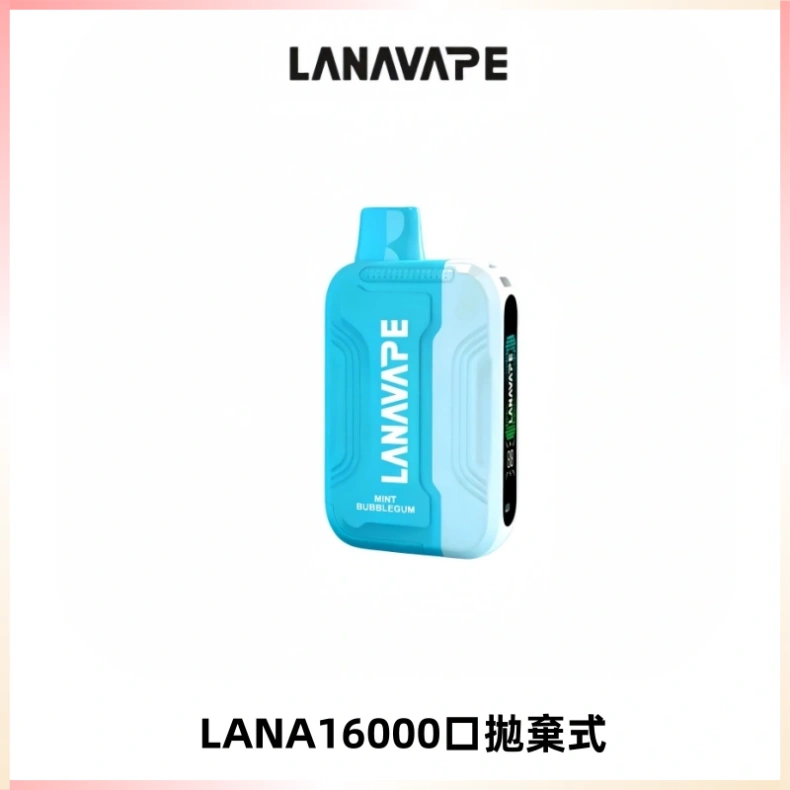 LANA Ultra II16000口一次性電子煙 磁吸式換彈可拆卸