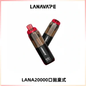 LANA PIX拋棄式20000口一次性電子煙20瓦霧化輸出