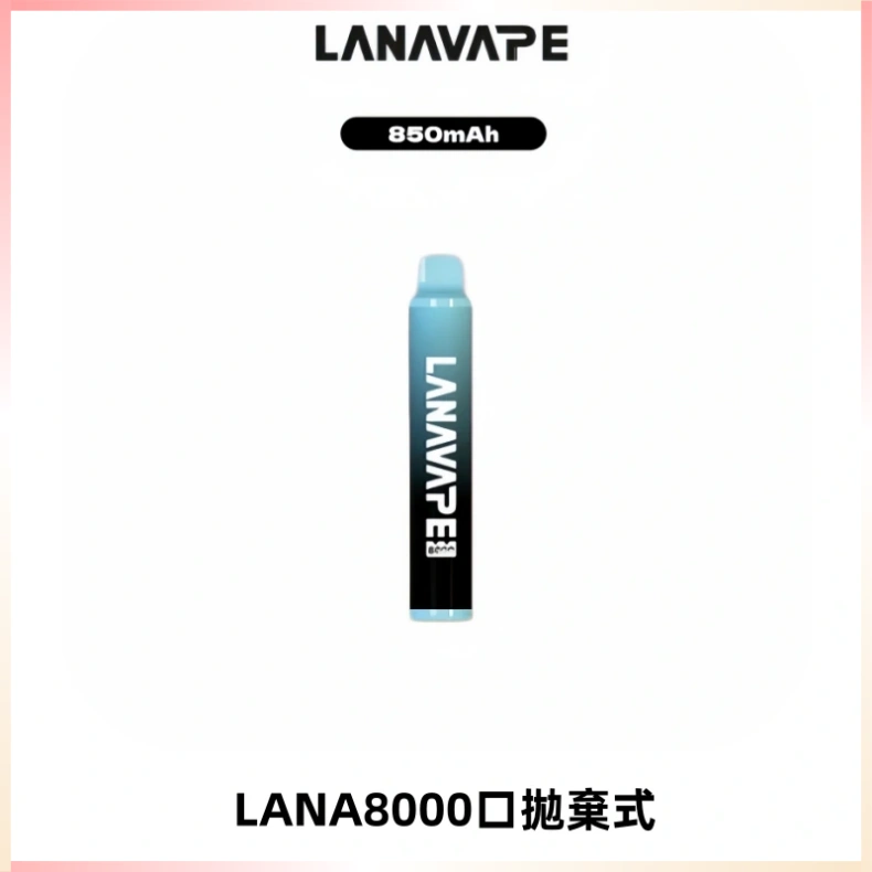 LANA ZOLT8000口拋棄式可充電一次性電子煙【多種口味】