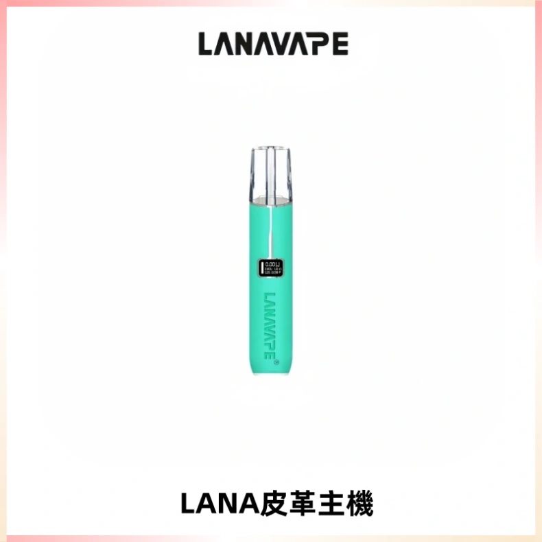 LANAVAPE皮革主機大功率 兩檔調節發光顯示屏 通用一代煙彈