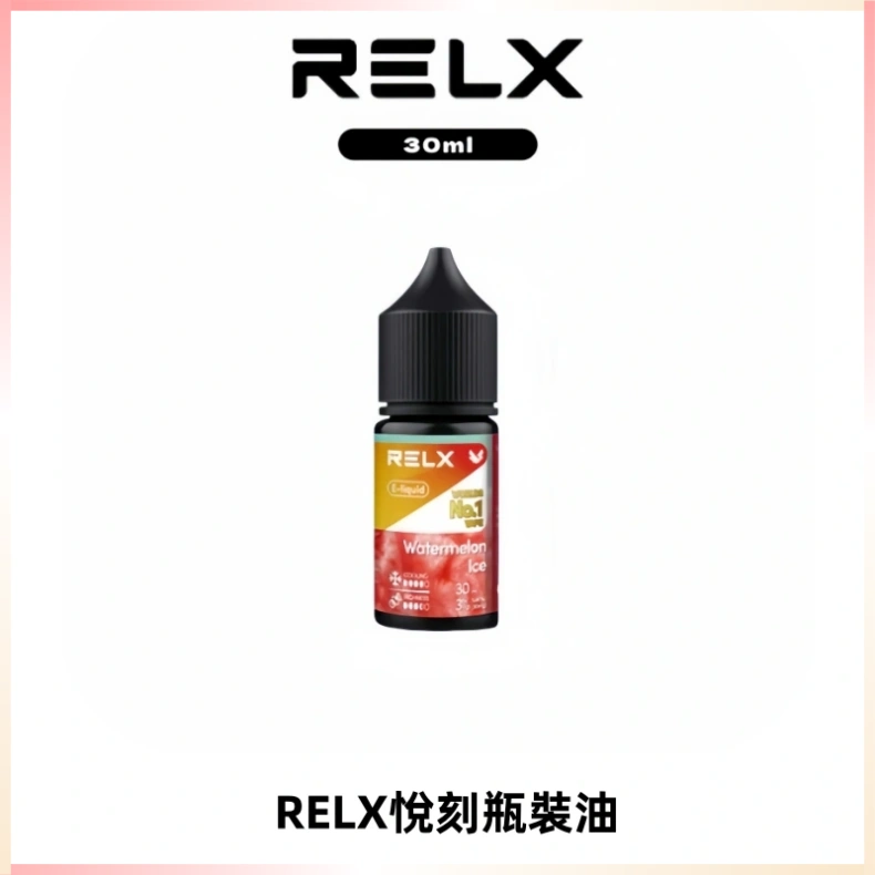 Relx E-LIQUID悅刻煙油|註油式尼古丁鹽菸油30ML