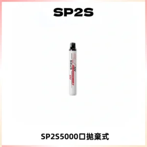 SP2S Once Pro 5000口一次性抛棄式電子煙【免充電款】