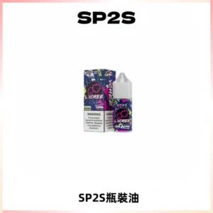 SP2S思博瑞煙油 瓶裝註入式煙油 30ML/20MG尼古丁鹽小煙油