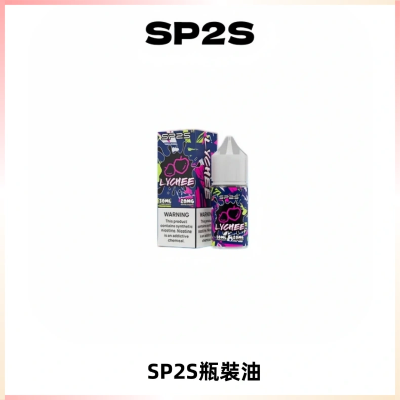 SP2S思博瑞煙油 瓶裝註入式煙油 30ML/20MG尼古丁鹽小煙油