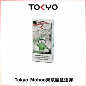 TOKYO MOHOO BOX東京魔盒電子菸煙彈丨12ML大容量