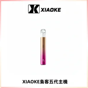 XIAOKE梟客五代電子煙智能變檔主機 可發光煙桿 通用五代煙彈