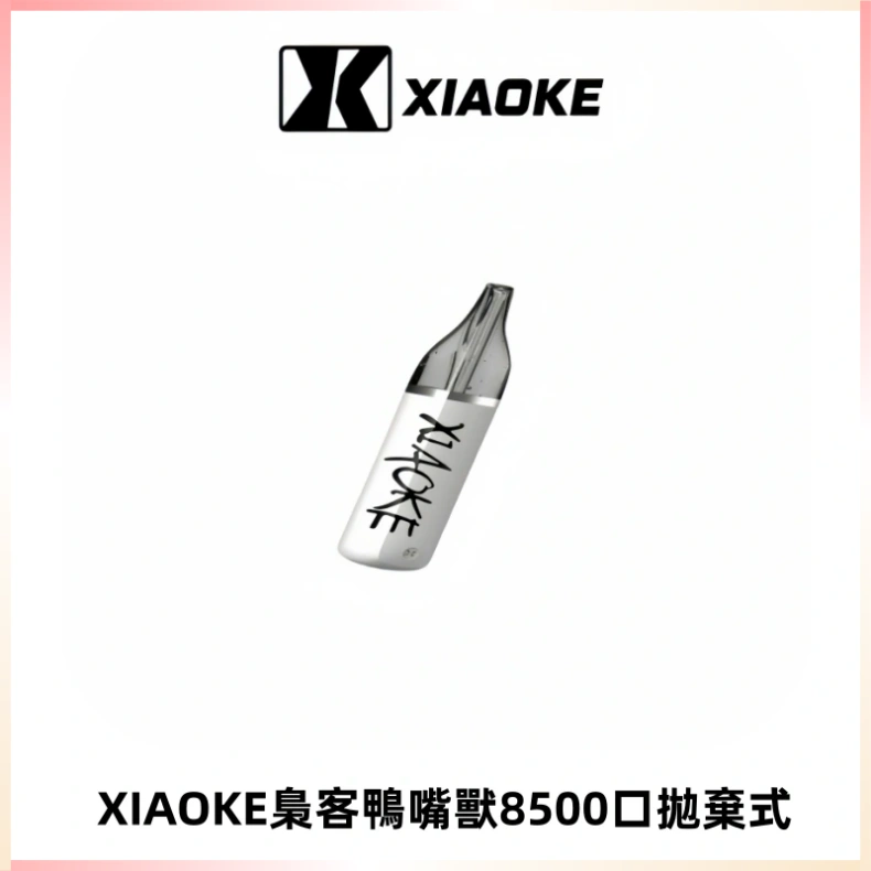 梟客XIAOKE8500口拋棄式一次性電子煙 口紅款高顏值設計