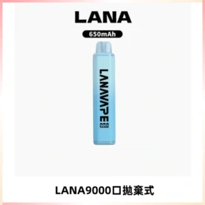 LANA Pen Plus9000口拋棄式電子煙|15ML超大容量・Mesh 網芯