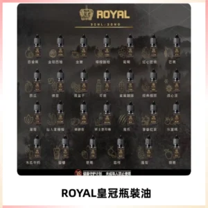 ROYAL皇冠瓶裝油 註油式電子煙菸油30ML